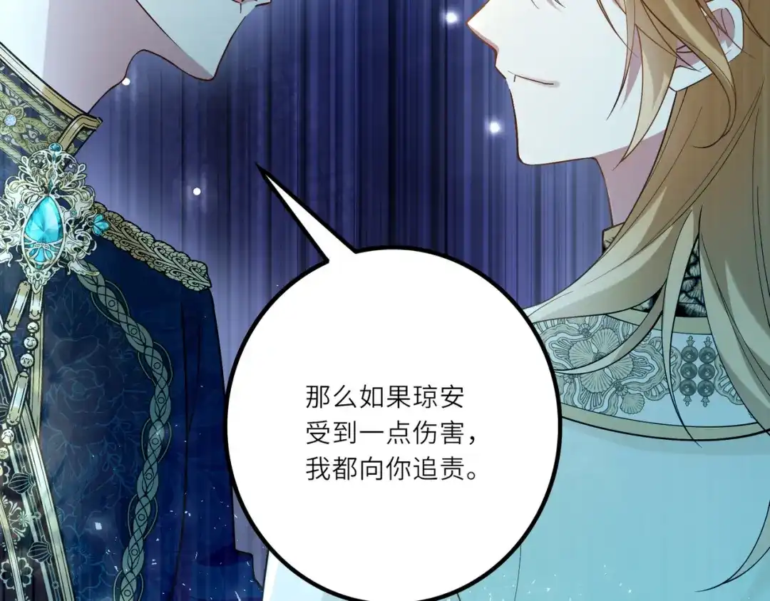 《舔狗恶女要离婚了！》第二十三话 针锋相对 第77页