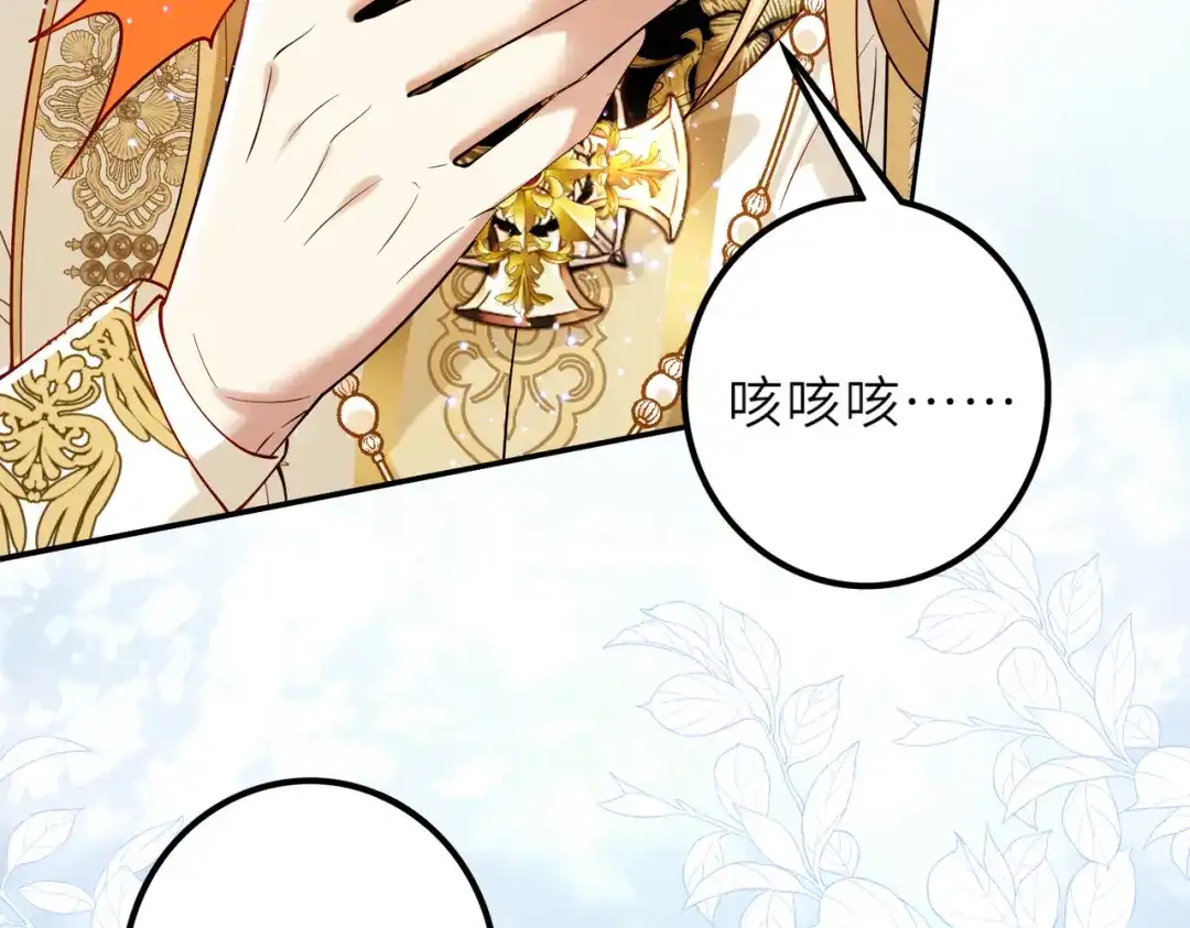 《舔狗恶女要离婚了！》第二十三话 针锋相对 第82页