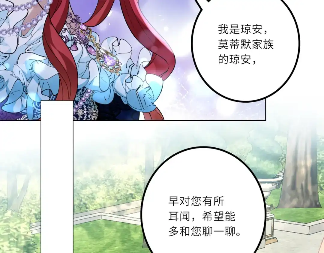 《舔狗恶女要离婚了！》第二十三话 针锋相对 第21页