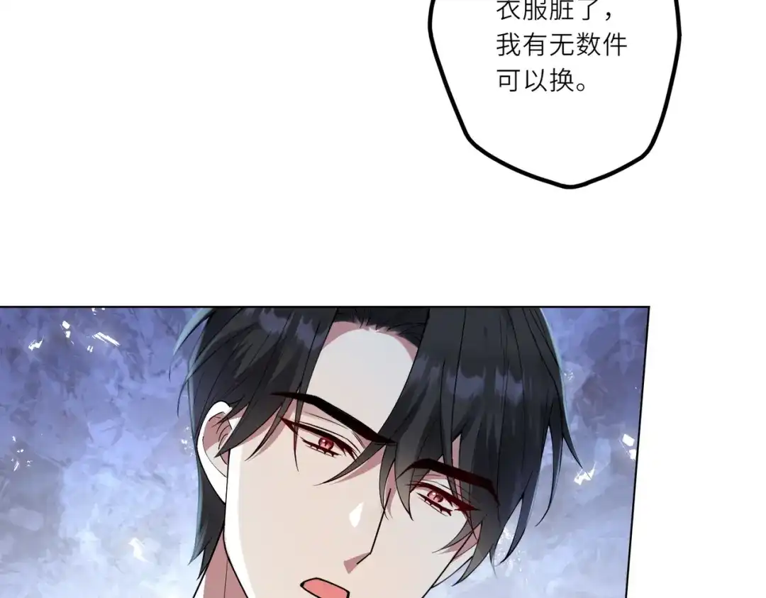 《舔狗恶女要离婚了！》第二十三话 针锋相对 第46页
