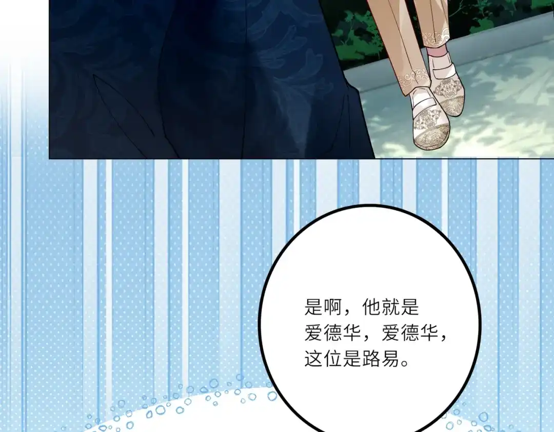 《舔狗恶女要离婚了！》第二十三话 针锋相对 第65页