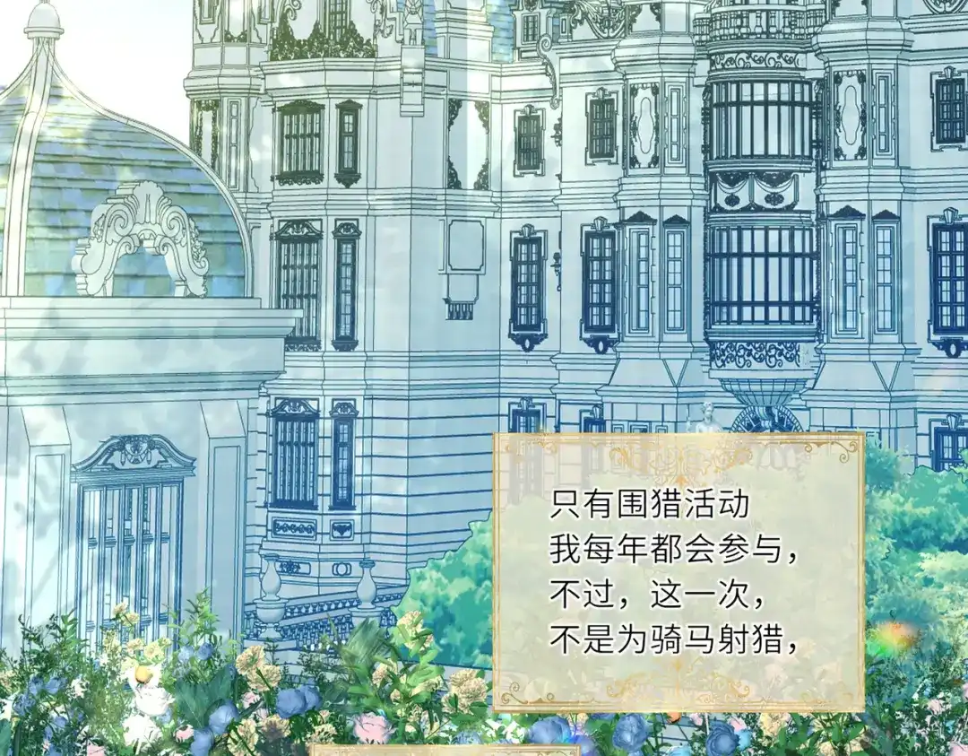 《舔狗恶女要离婚了！》第二十三话 针锋相对 第7页