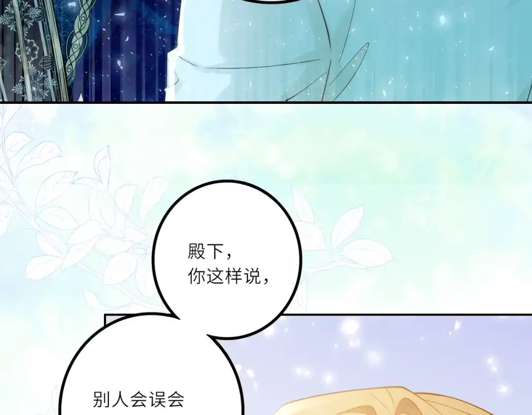 《舔狗恶女要离婚了！》第二十三话 针锋相对 第78页