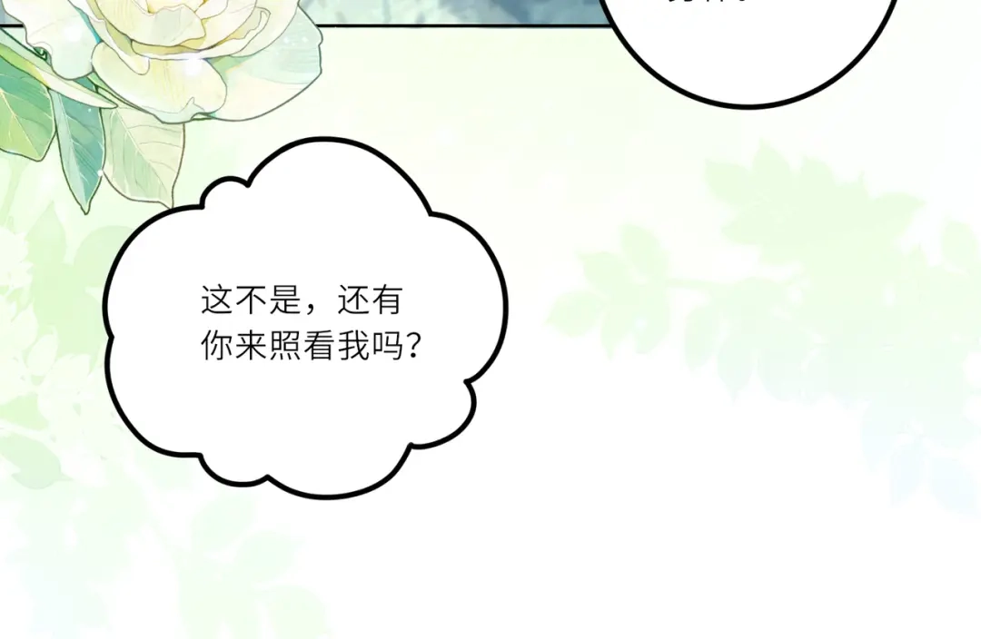 《舔狗恶女要离婚了！》第二十三话 针锋相对 第74页