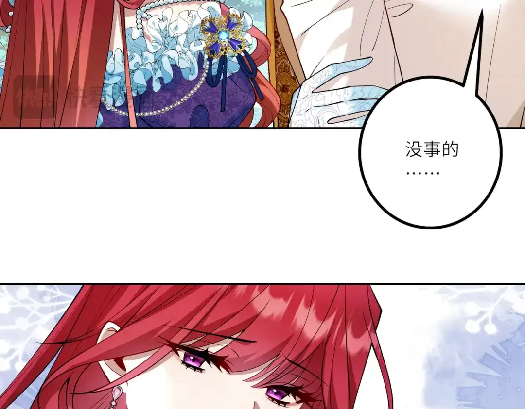 《舔狗恶女要离婚了！》第二十三话 针锋相对 第84页