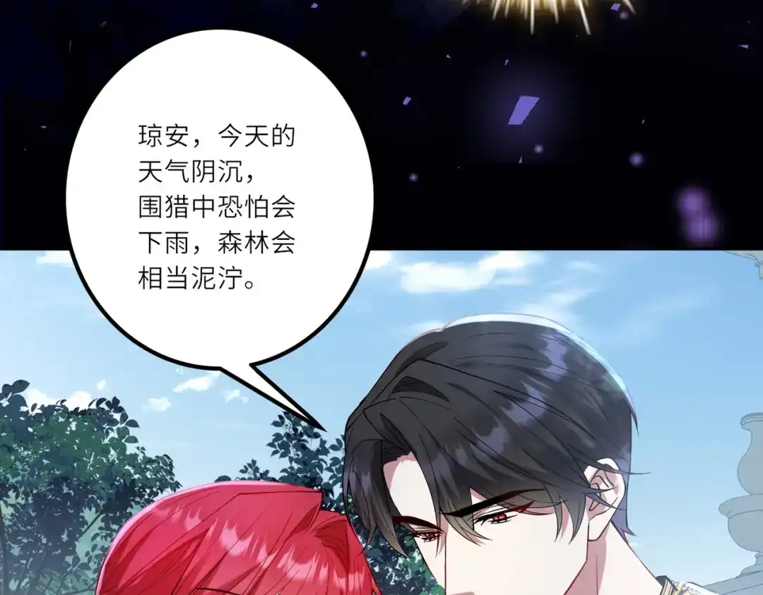 《舔狗恶女要离婚了！》第二十三话 针锋相对 第44页
