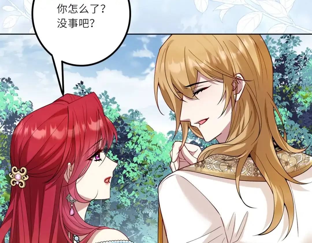 《舔狗恶女要离婚了！》第二十三话 针锋相对 第83页