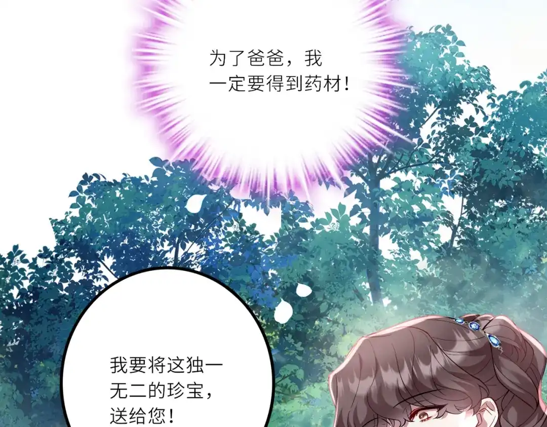 《舔狗恶女要离婚了！》第二十三话 针锋相对 第28页