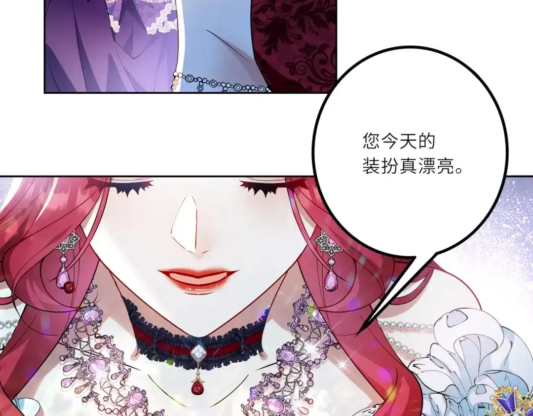 《舔狗恶女要离婚了！》第二十三话 针锋相对 第16页