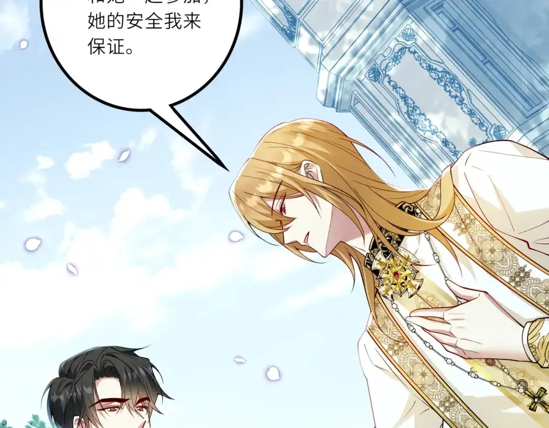 《舔狗恶女要离婚了！》第二十三话 针锋相对 第70页