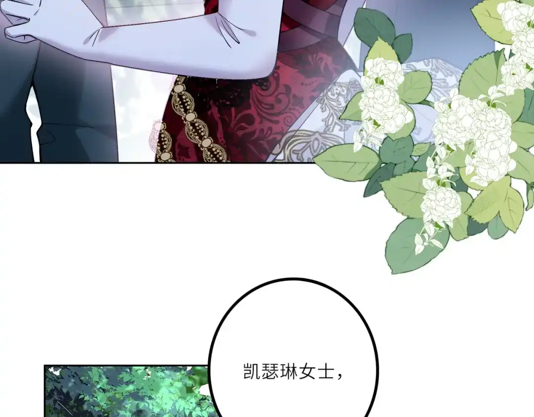 《舔狗恶女要离婚了！》第二十三话 针锋相对 第14页
