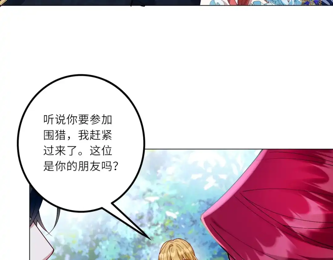 《舔狗恶女要离婚了！》第二十三话 针锋相对 第63页