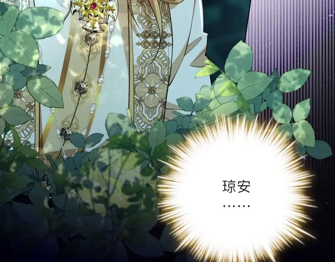 《舔狗恶女要离婚了！》第二十三话 针锋相对 第43页
