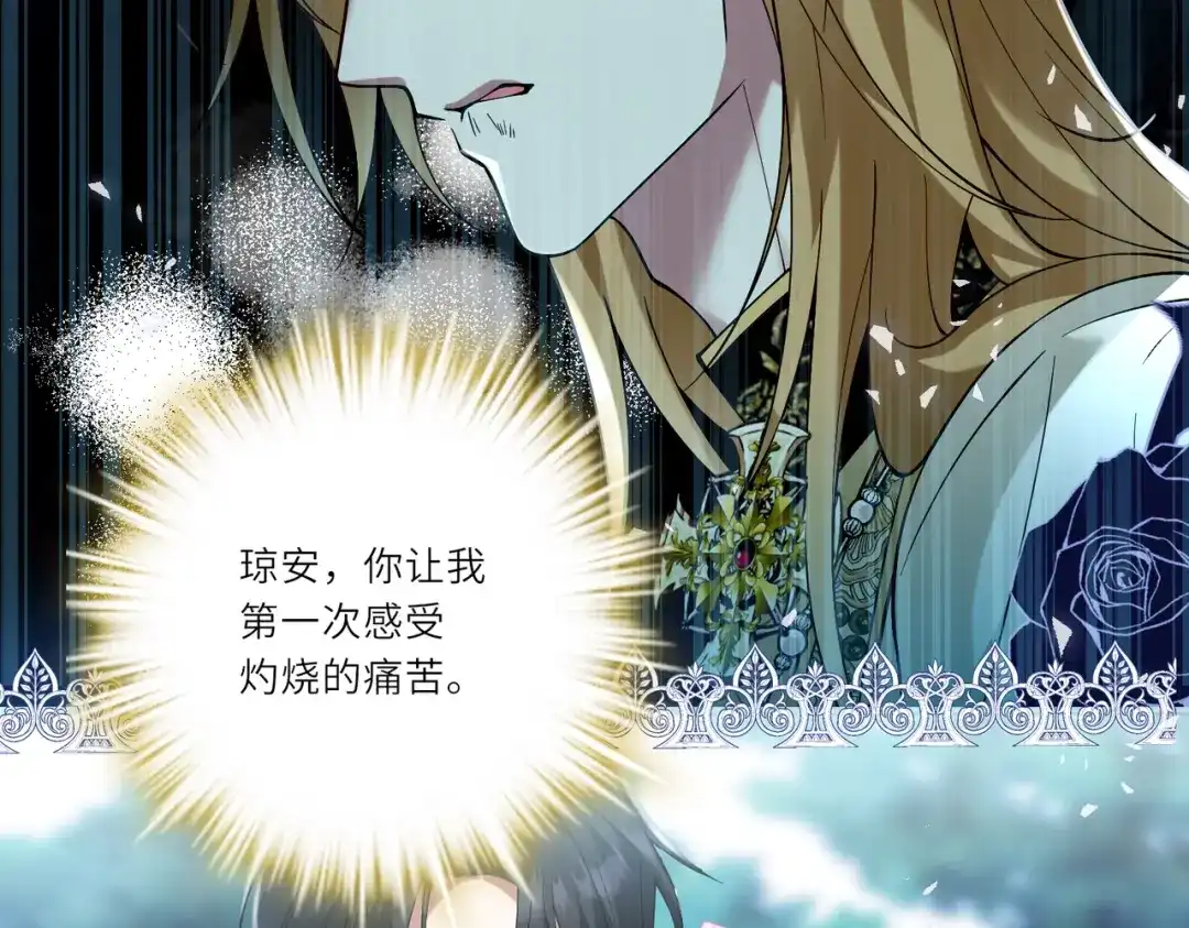 《舔狗恶女要离婚了！》第二十三话 针锋相对 第58页