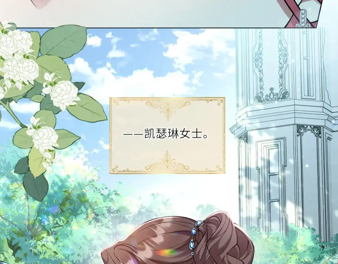 《舔狗恶女要离婚了！》第二十三话 针锋相对 第12页