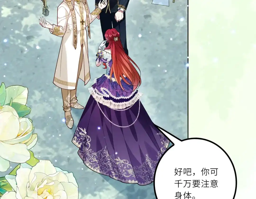 《舔狗恶女要离婚了！》第二十三话 针锋相对 第73页