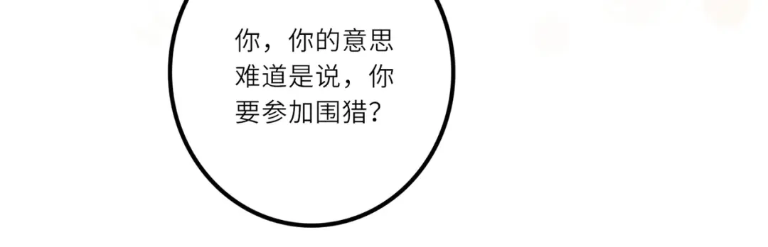 《舔狗恶女要离婚了！》第二十三话 针锋相对 第30页