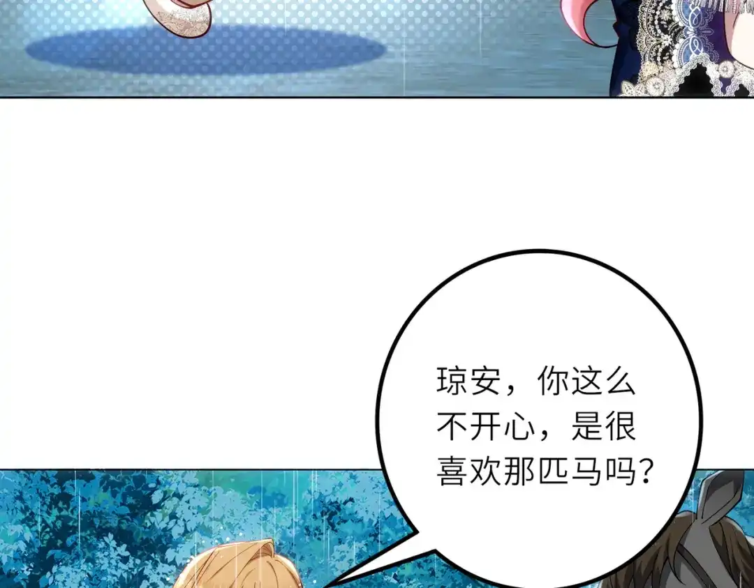 《舔狗恶女要离婚了！》第二十四话 你喜欢爱德华吗？ 第90页