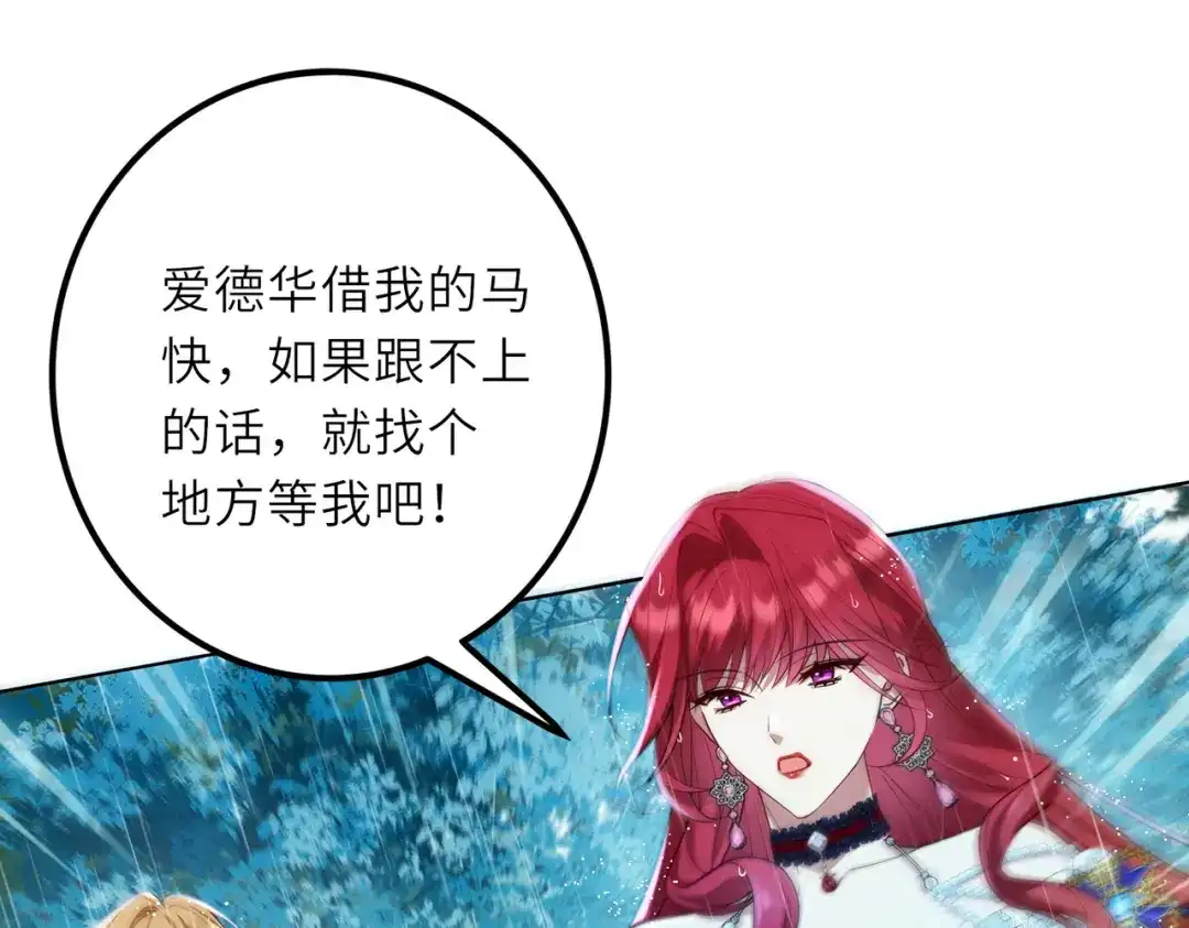 《舔狗恶女要离婚了！》第二十四话 你喜欢爱德华吗？ 第6页