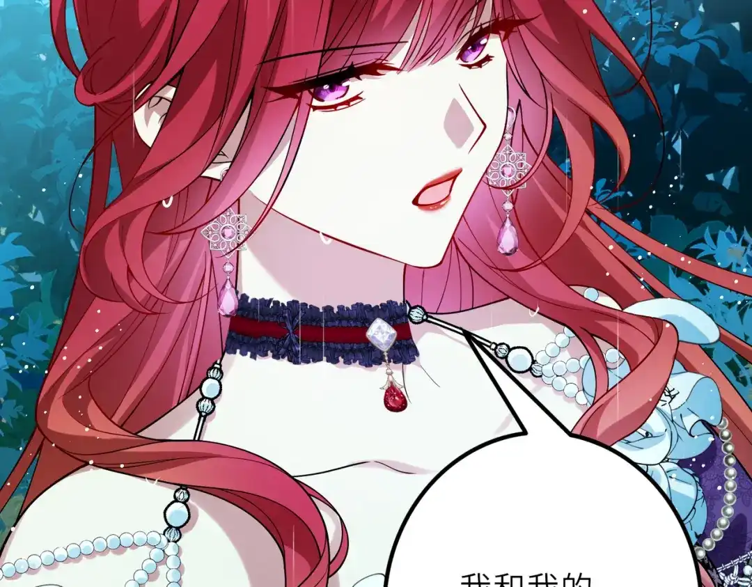 《舔狗恶女要离婚了！》第二十四话 你喜欢爱德华吗？ 第38页