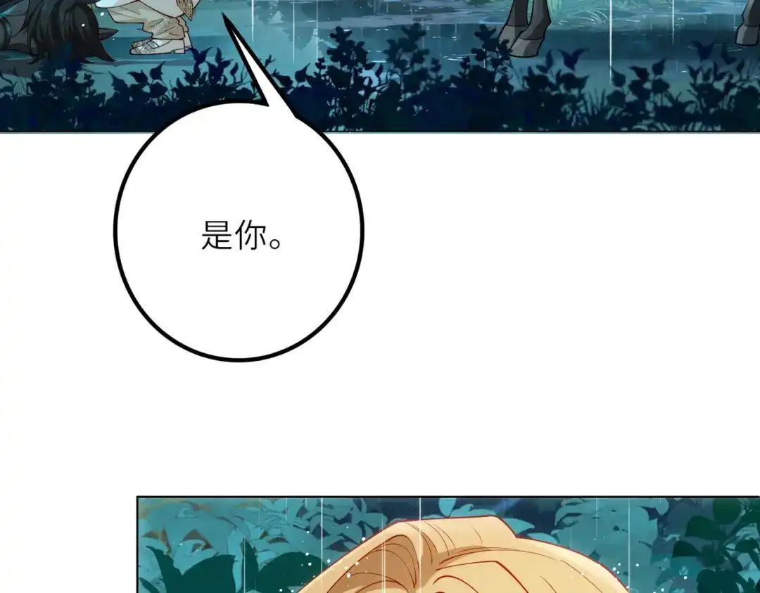 《舔狗恶女要离婚了！》第二十四话 你喜欢爱德华吗？ 第77页