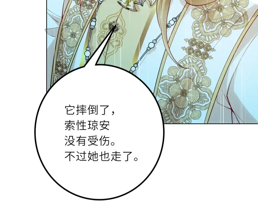 《舔狗恶女要离婚了！》第二十四话 你喜欢爱德华吗？ 第79页