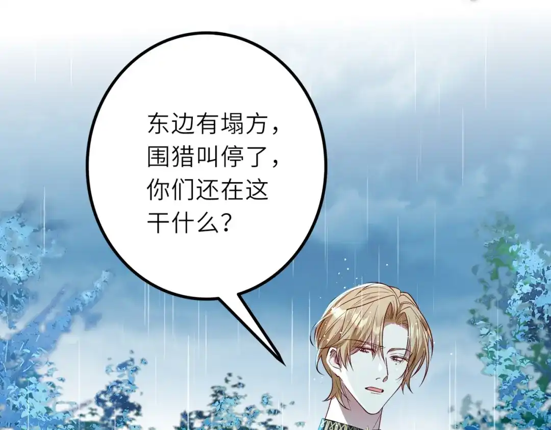 《舔狗恶女要离婚了！》第二十四话 你喜欢爱德华吗？ 第27页