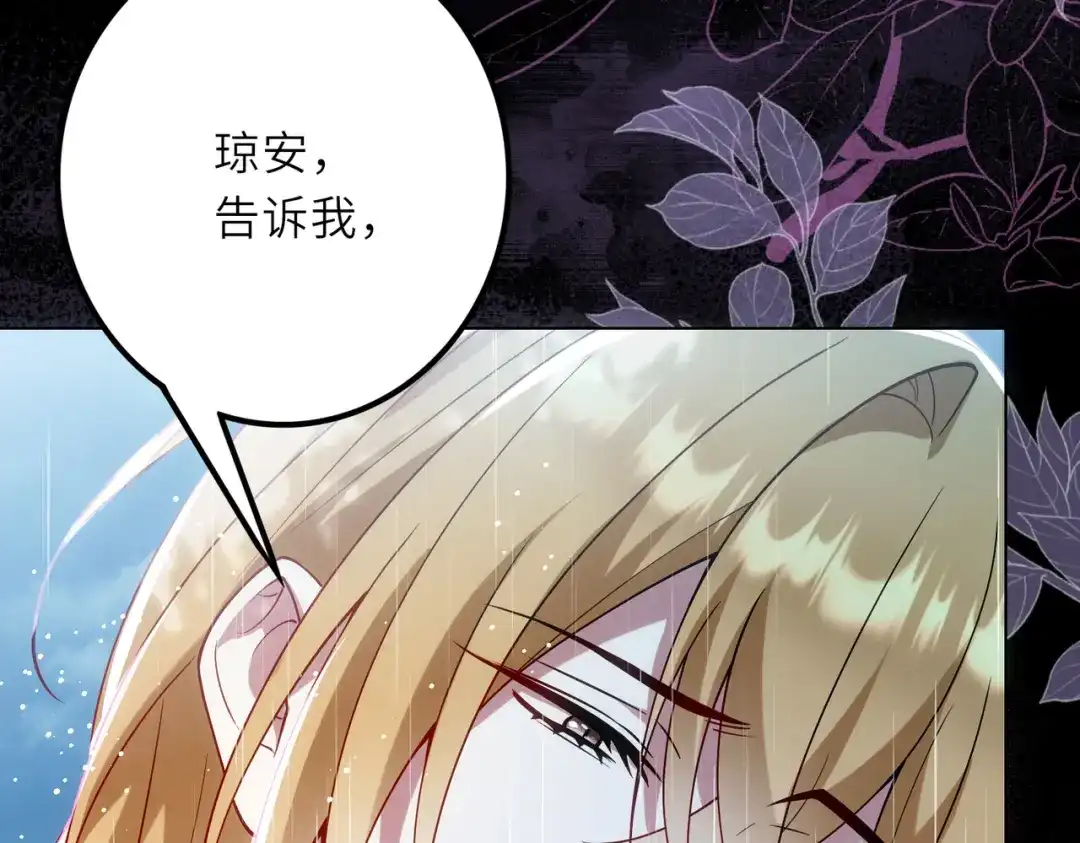 《舔狗恶女要离婚了！》第二十四话 你喜欢爱德华吗？ 第106页