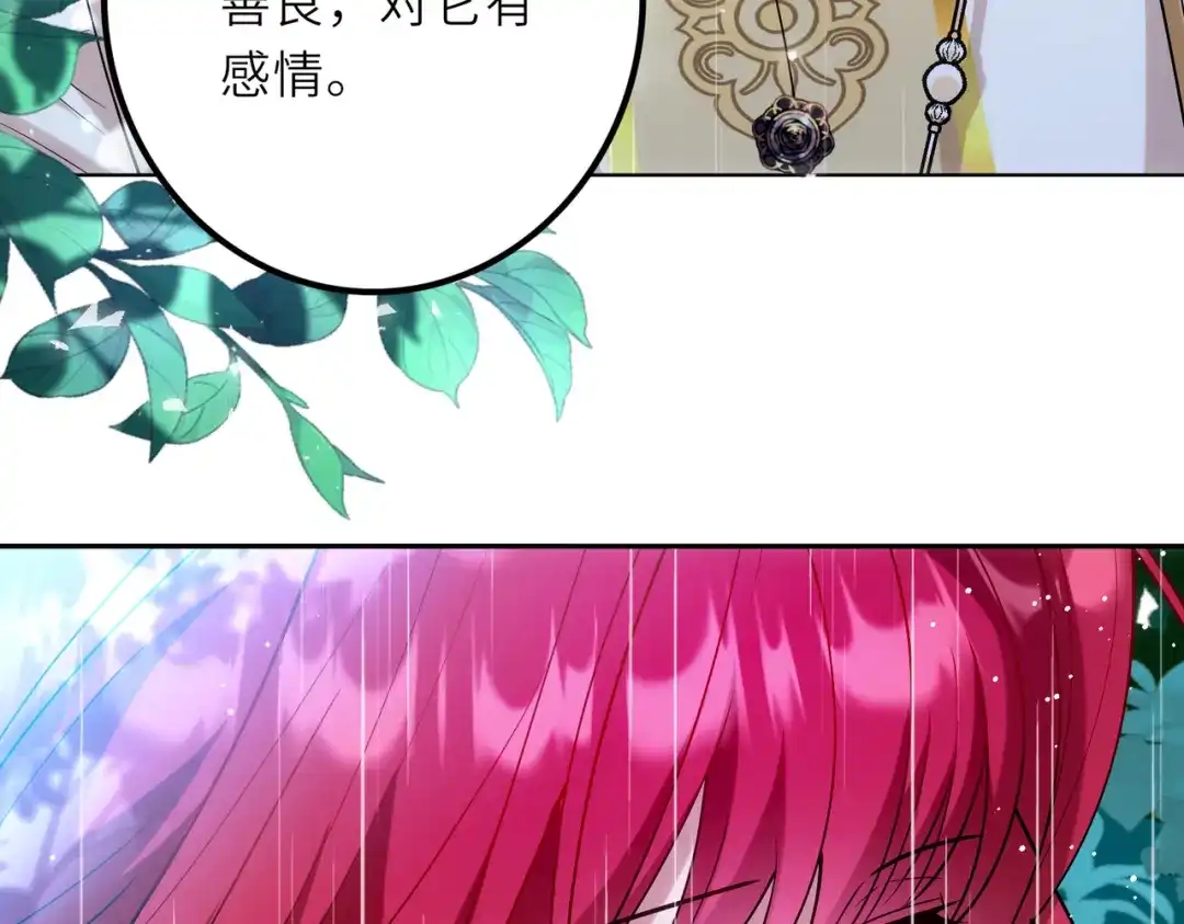 《舔狗恶女要离婚了！》第二十四话 你喜欢爱德华吗？ 第97页