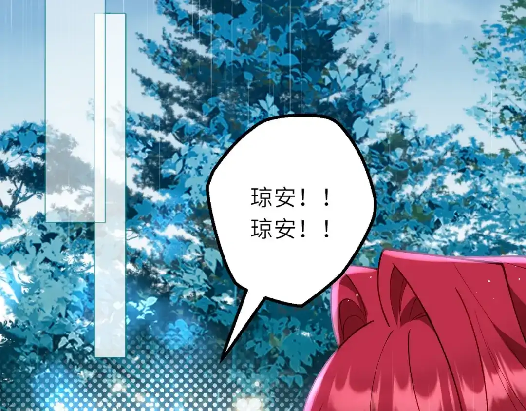 《舔狗恶女要离婚了！》第二十四话 你喜欢爱德华吗？ 第88页