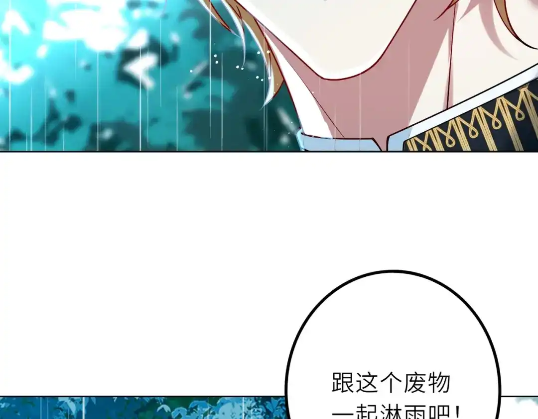 《舔狗恶女要离婚了！》第二十四话 你喜欢爱德华吗？ 第41页