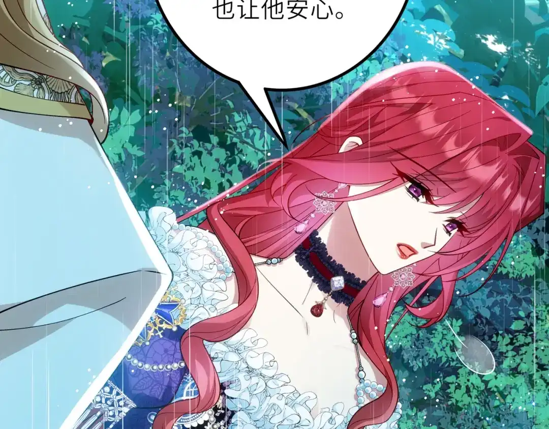 《舔狗恶女要离婚了！》第二十四话 你喜欢爱德华吗？ 第102页