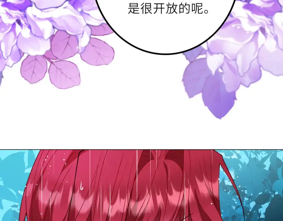 《舔狗恶女要离婚了！》第二十四话 你喜欢爱德华吗？ 第37页