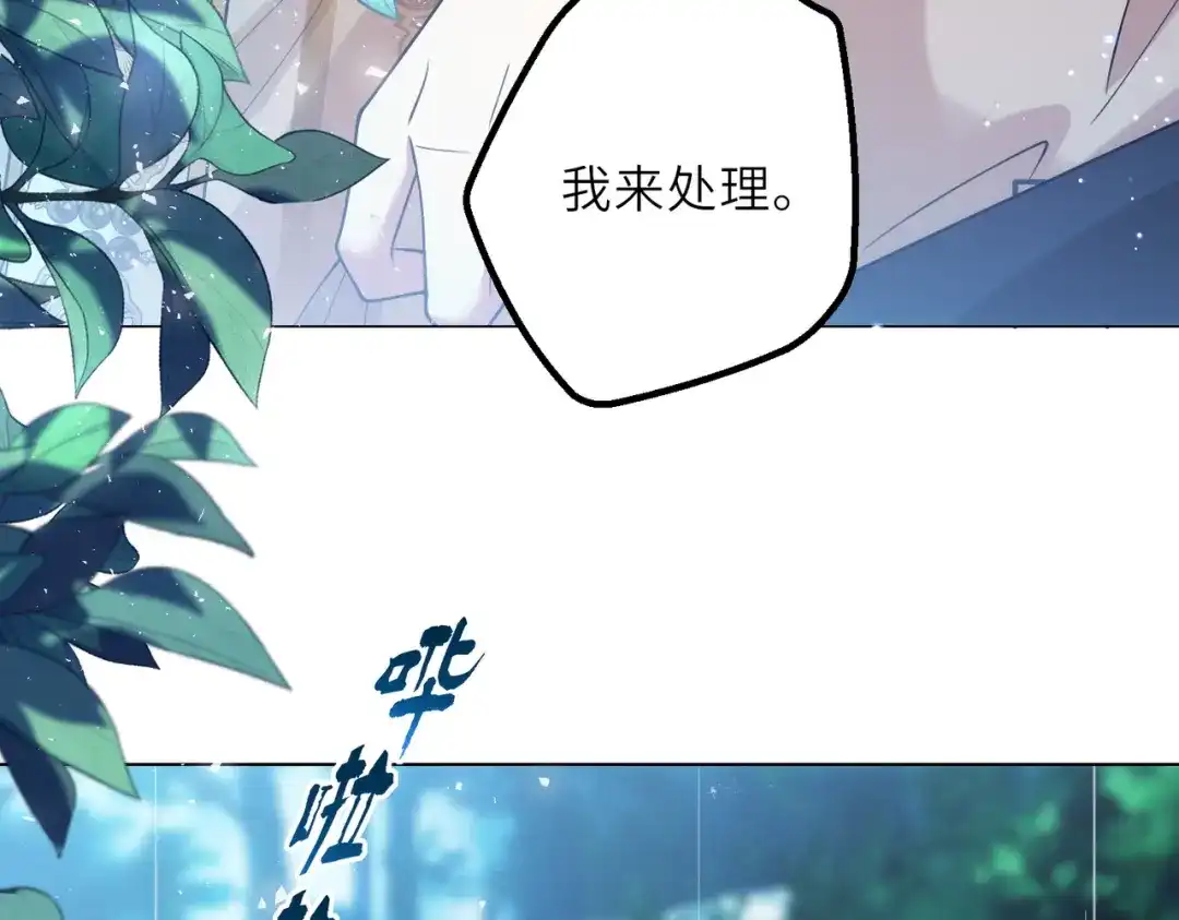 《舔狗恶女要离婚了！》第二十四话 你喜欢爱德华吗？ 第53页