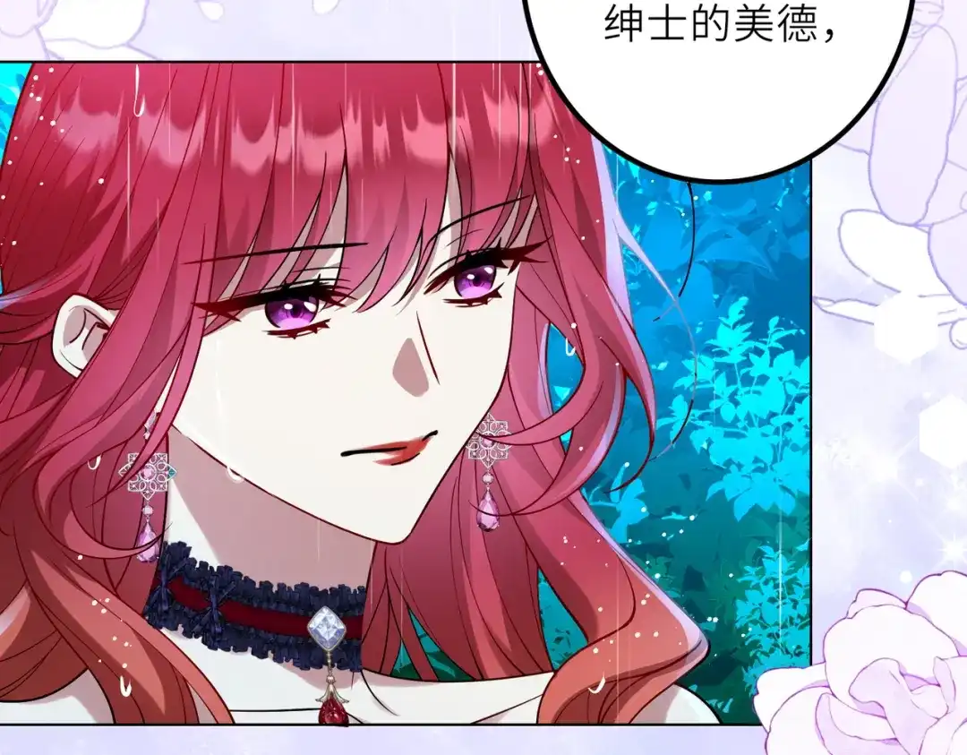 《舔狗恶女要离婚了！》第二十四话 你喜欢爱德华吗？ 第33页