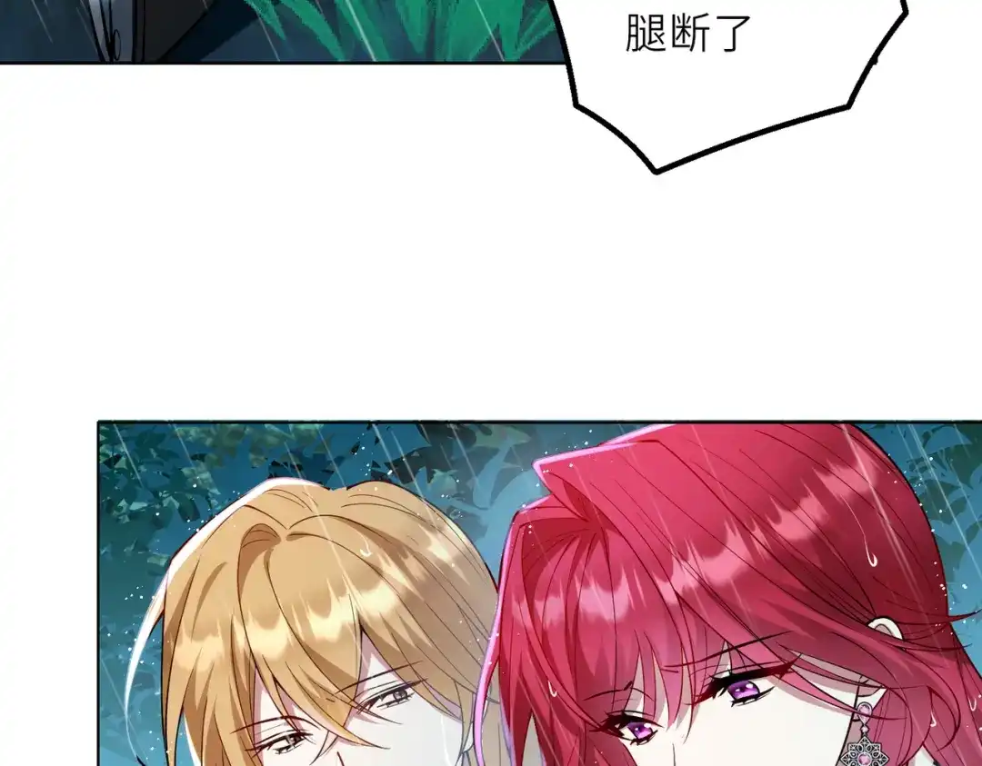《舔狗恶女要离婚了！》第二十四话 你喜欢爱德华吗？ 第23页