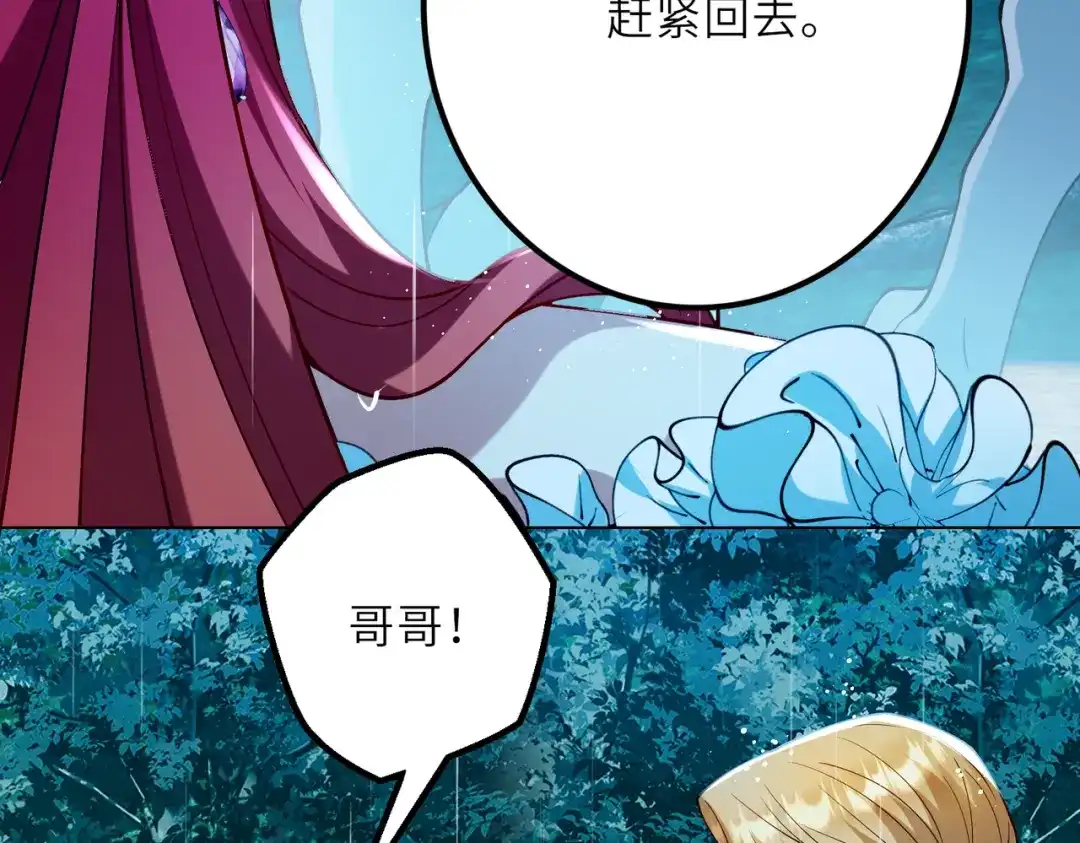 《舔狗恶女要离婚了！》第二十四话 你喜欢爱德华吗？ 第30页