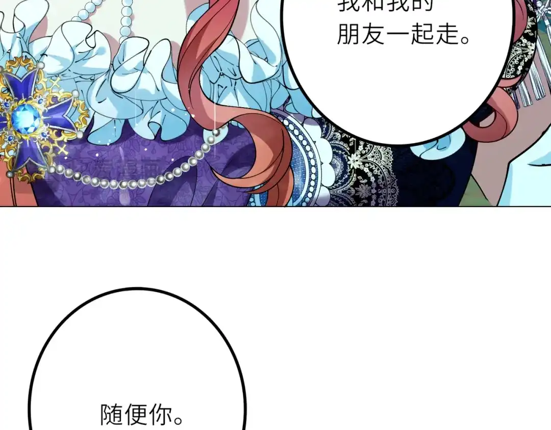 《舔狗恶女要离婚了！》第二十四话 你喜欢爱德华吗？ 第39页