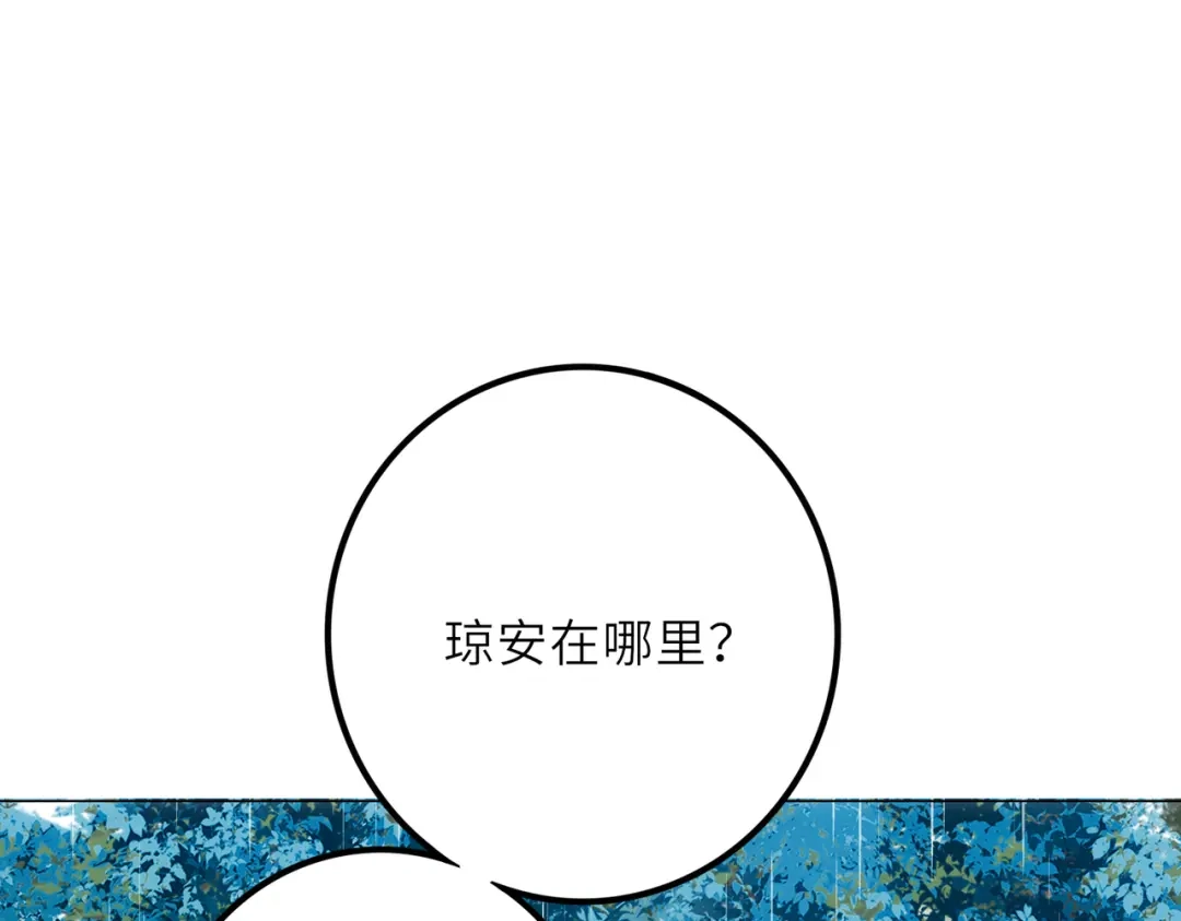 《舔狗恶女要离婚了！》第二十四话 你喜欢爱德华吗？ 第75页