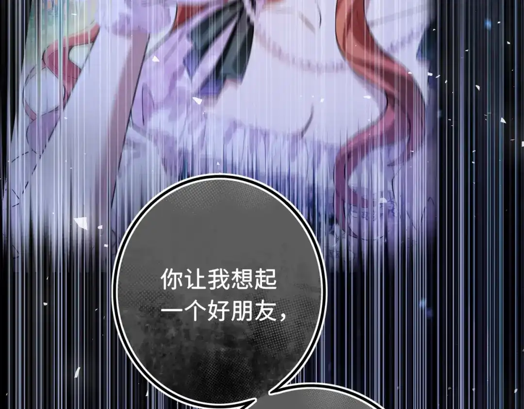 《舔狗恶女要离婚了！》第二十四话 你喜欢爱德华吗？ 第63页