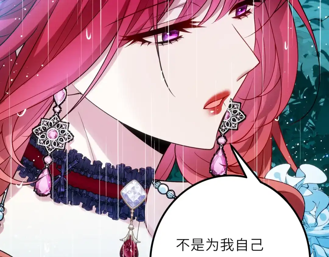 《舔狗恶女要离婚了！》第二十四话 你喜欢爱德华吗？ 第98页