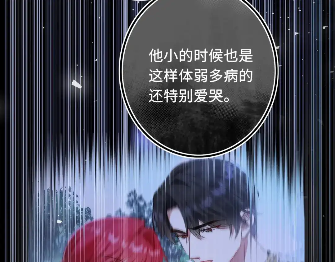 《舔狗恶女要离婚了！》第二十四话 你喜欢爱德华吗？ 第64页