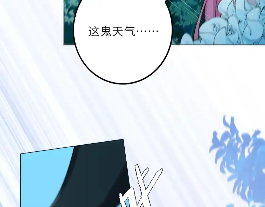 《舔狗恶女要离婚了！》第二十四话 你喜欢爱德华吗？ 第13页