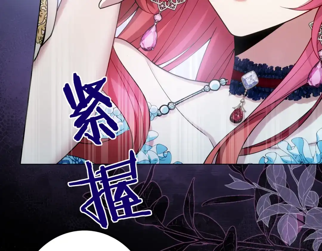 《舔狗恶女要离婚了！》第二十四话 你喜欢爱德华吗？ 第105页