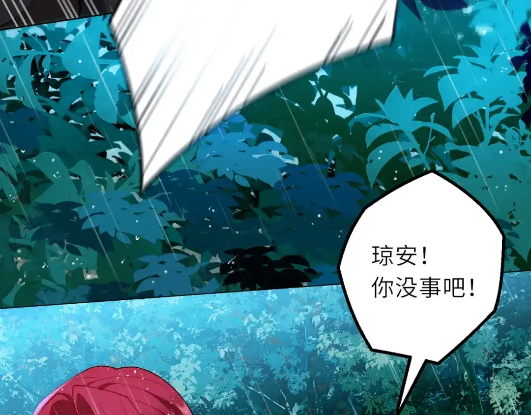 《舔狗恶女要离婚了！》第二十四话 你喜欢爱德华吗？ 第19页