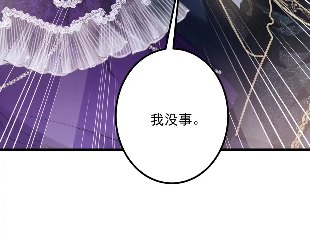 《舔狗恶女要离婚了！》第二十五话 琼安我做错了什么？ 第71页