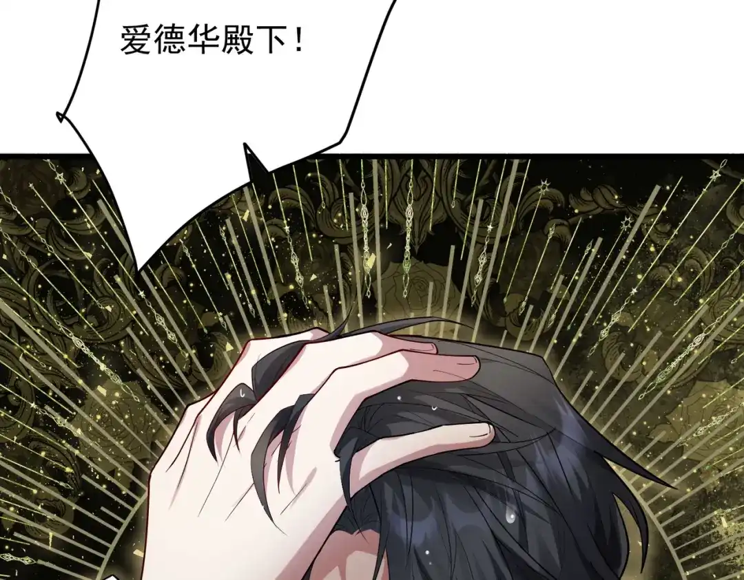 《舔狗恶女要离婚了！》第二十五话 琼安我做错了什么？ 第48页