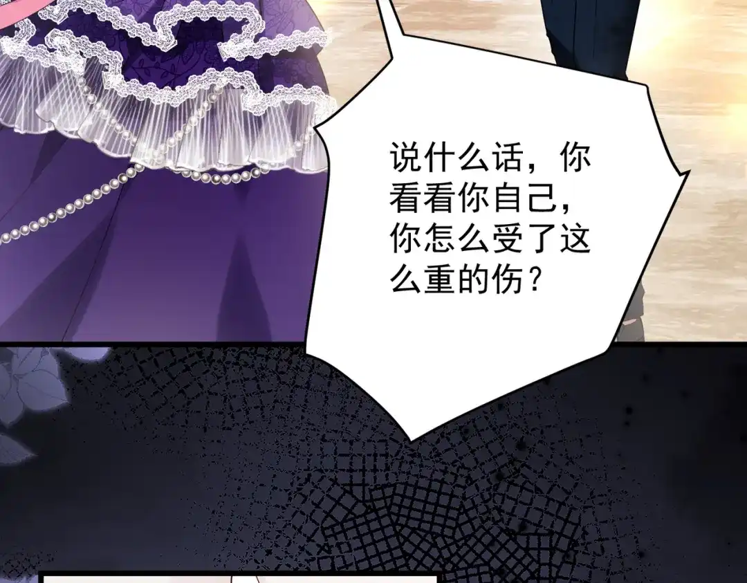 《舔狗恶女要离婚了！》第二十五话 琼安我做错了什么？ 第58页
