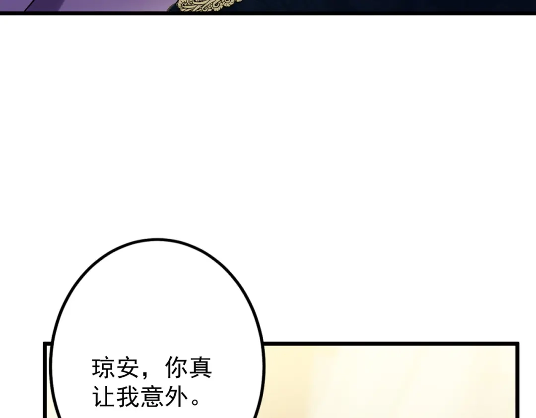 《舔狗恶女要离婚了！》第二十五话 琼安我做错了什么？ 第88页