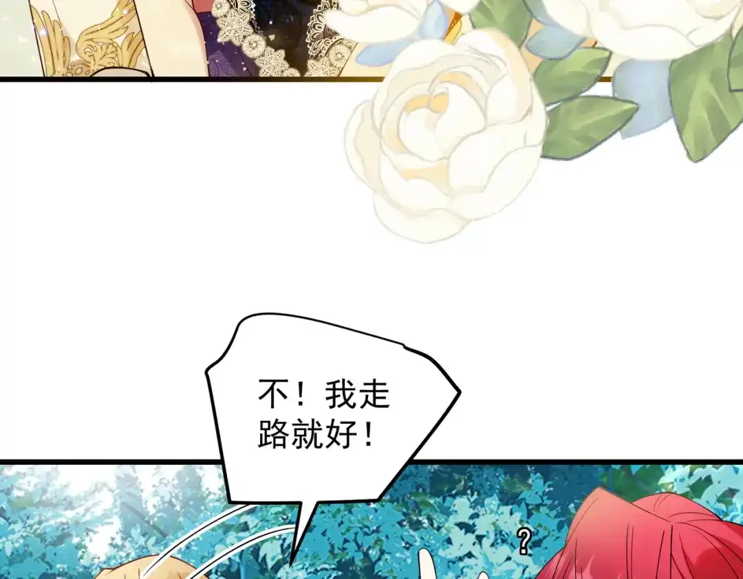 《舔狗恶女要离婚了！》第二十五话 琼安我做错了什么？ 第30页